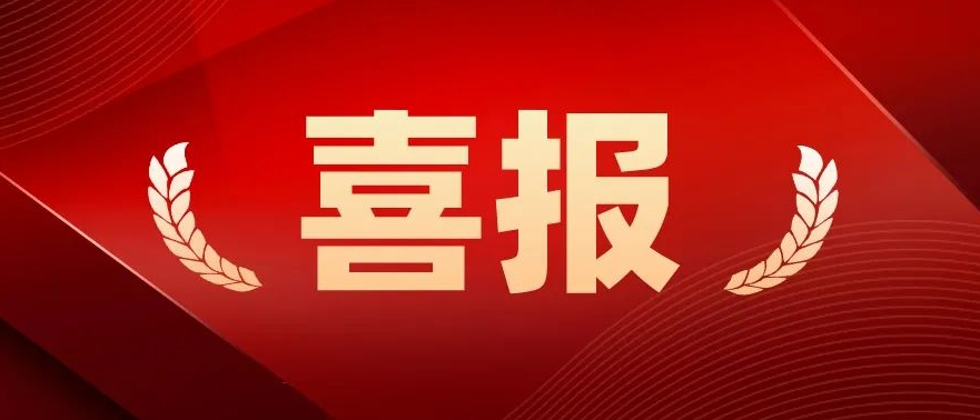 喜报 | 无锡布塔信息科技有限公司荣获三项荣誉！