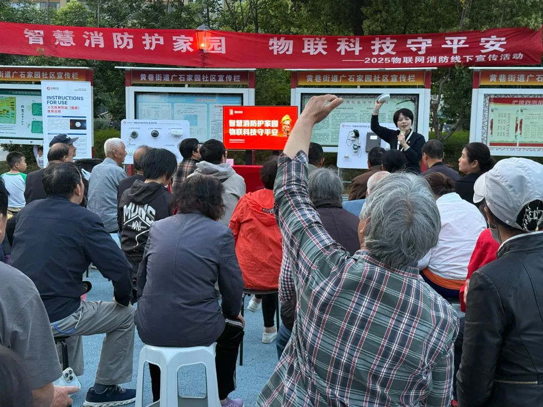 物联网消防线下宣传---广石家园站